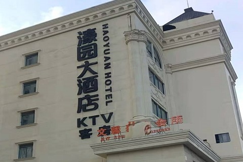 榆林濠园会KTV消费价格